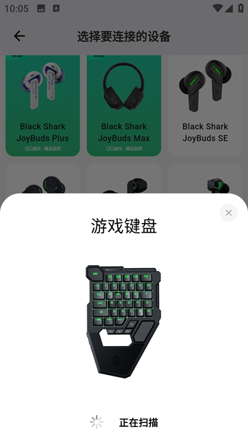 黑鲨装备箱app最新版