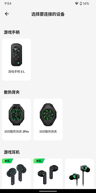黑鲨装备箱app最新版