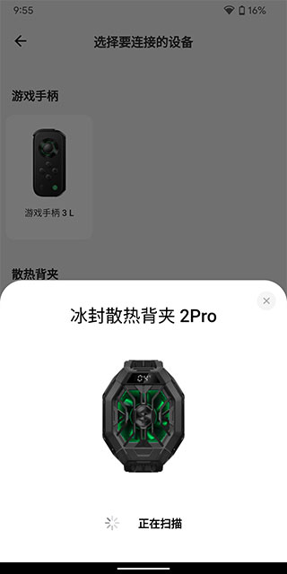 黑鲨装备箱app最新版