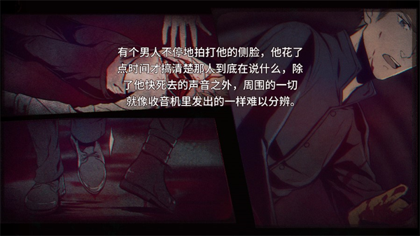 四种BE结局解锁条件2