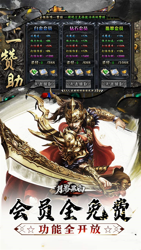 月影黑白曦战沉默正版