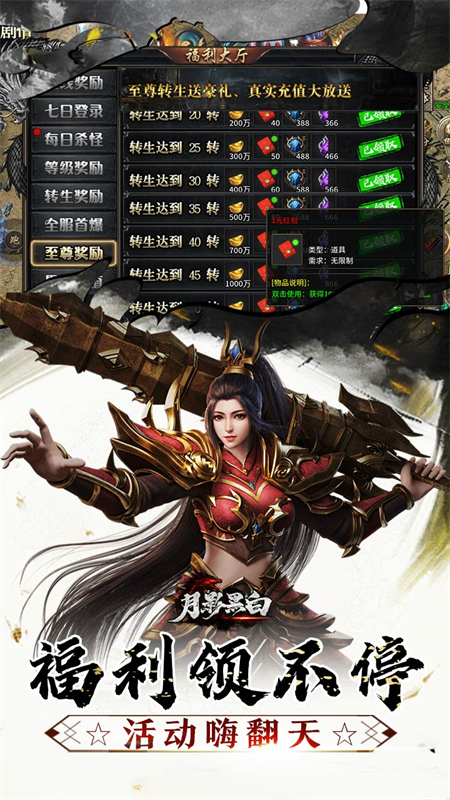 月影黑白曦战沉默正版