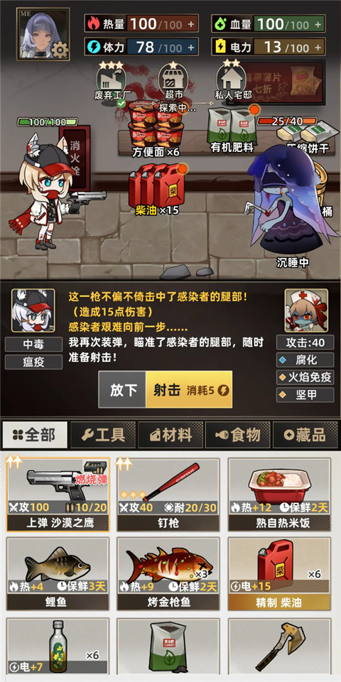 我在末日打造安全屋2025最新版