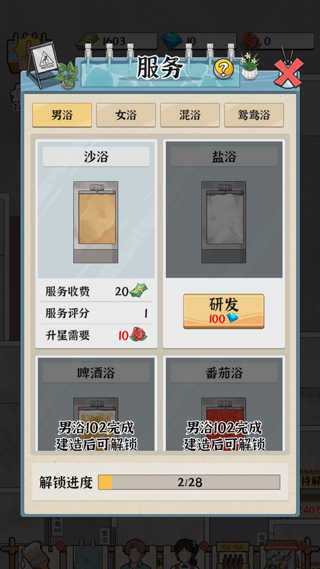 我在末日当牛马最新版