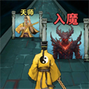 诡道修真记(付兑换码)