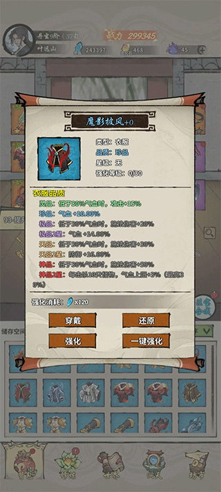 诡道修真记(付兑换码)