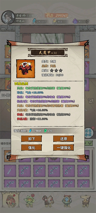 诡道修真记(付兑换码)