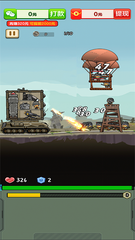 战车专家红包版