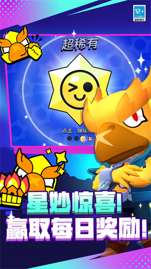 荒野乱斗最新版