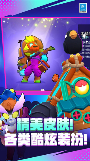 荒野乱斗最新版