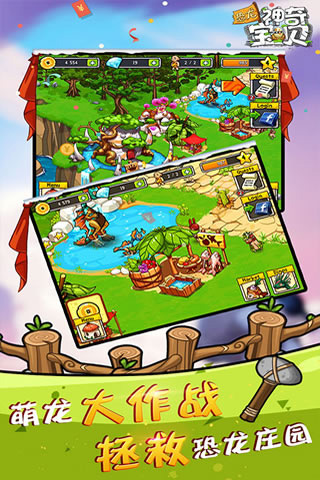 恐龙神奇宝贝内购版