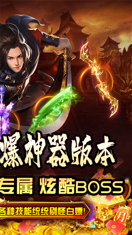 拳无双沉默传奇手游