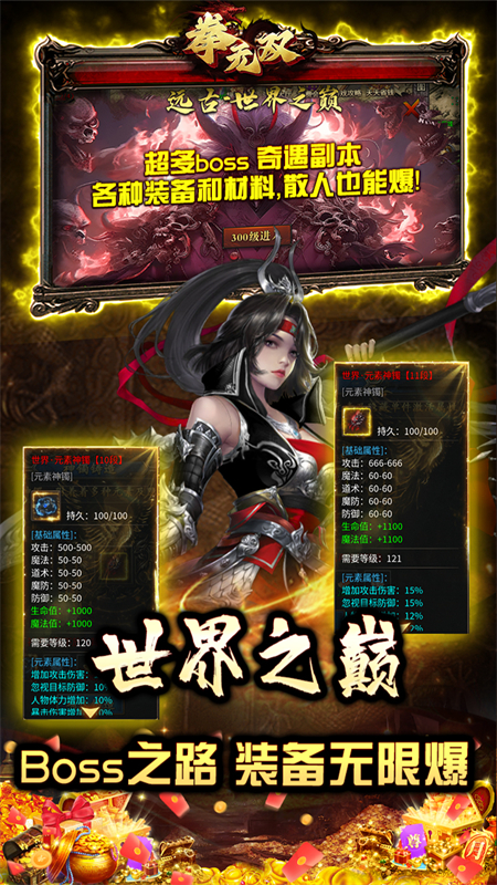 拳无双沉默传奇手游