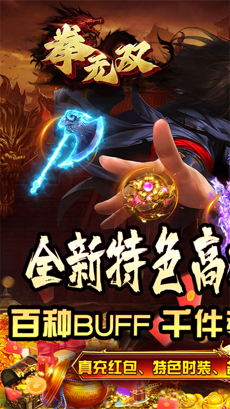 拳无双沉默传奇手游