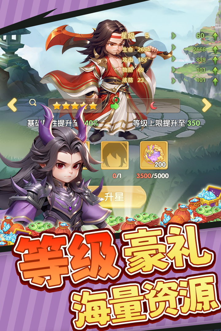 仙逆H5手游官方版