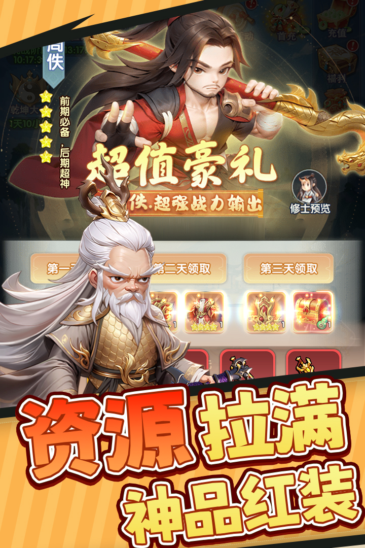 仙逆H5手游官方版