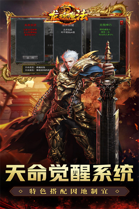 龙魂魔法官方正版