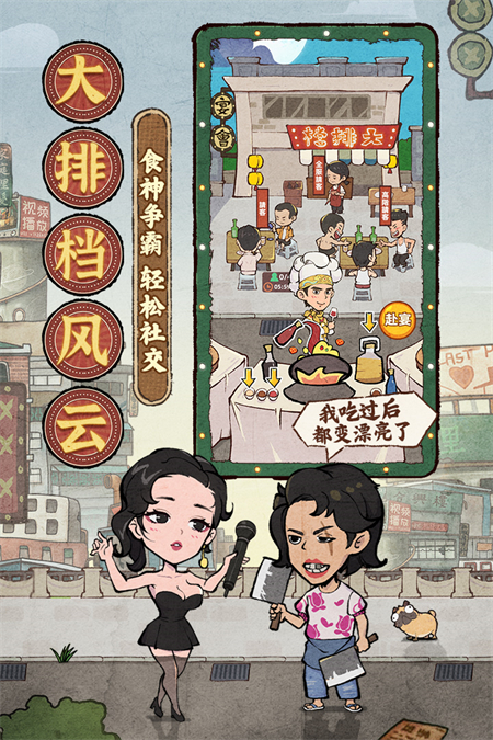 差不多高手2025最新版