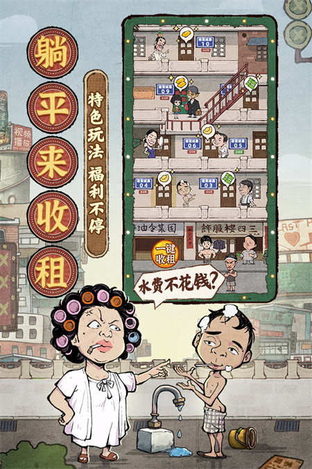 差不多高手2025最新版