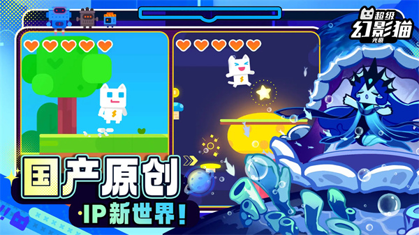 超级幻影猫光痕测试版