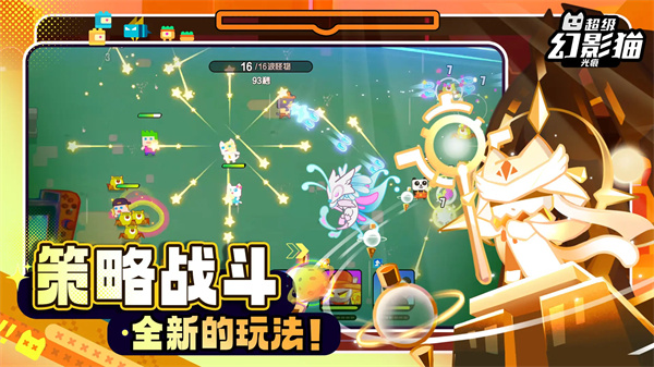 超级幻影猫光痕测试版