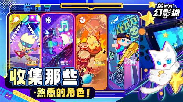 超级幻影猫光痕测试版