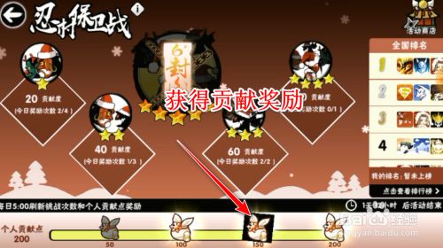 忍村保卫战游戏攻略截图4