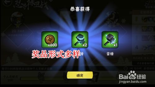 忍村保卫战游戏攻略截图5