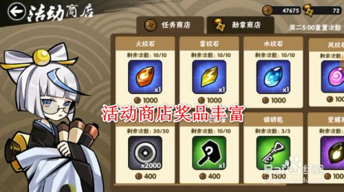 忍村保卫战游戏攻略截图6