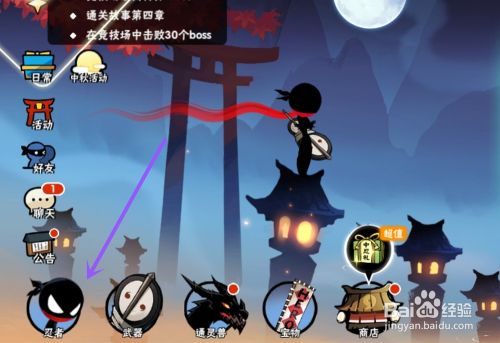 如何快速升级忍者截图1