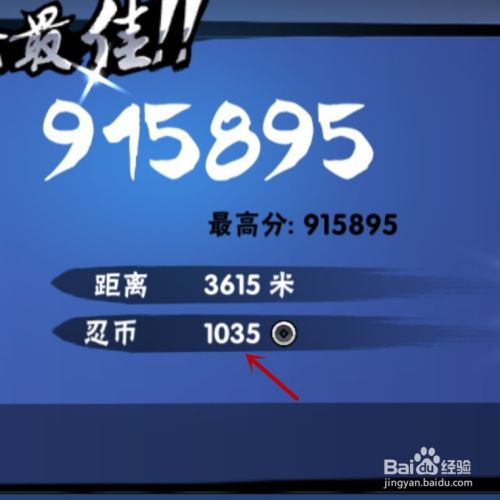 如何快速升级忍者截图3