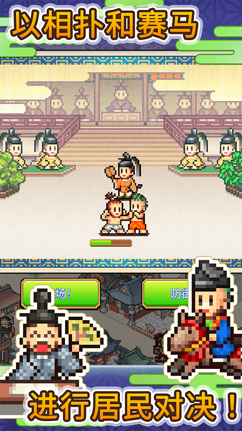 平安古都物语游戏