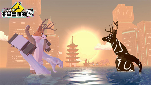 非常普通的鹿DLC正版