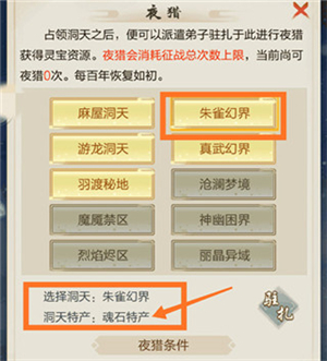 虚空玩法攻略截图1