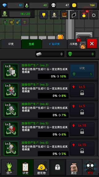 僵尸工厂(grow zombies)