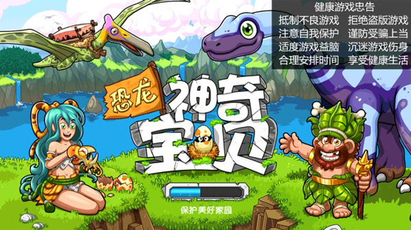 恐龙神奇宝贝官方正版