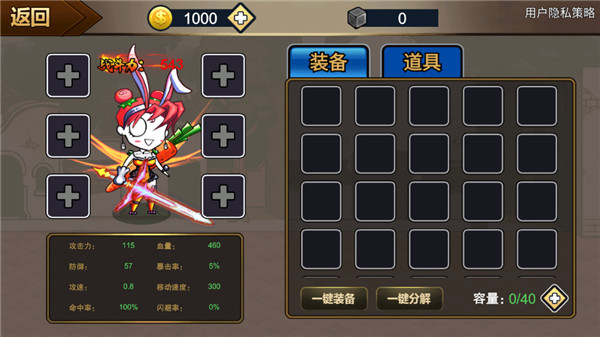 勇士征程官方版