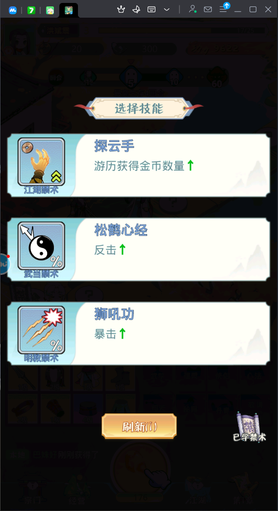 魔境迷宫大冒险