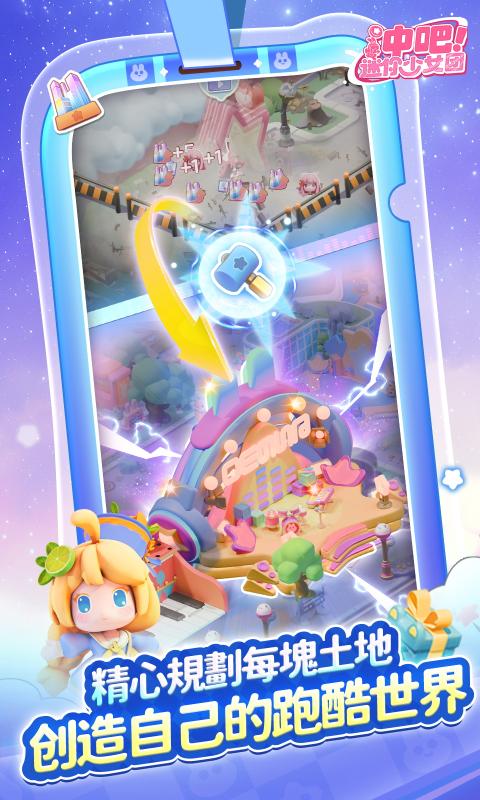 冲吧迷你少女团