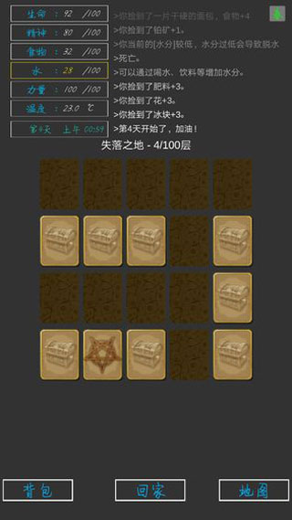 失落之地2025最新版