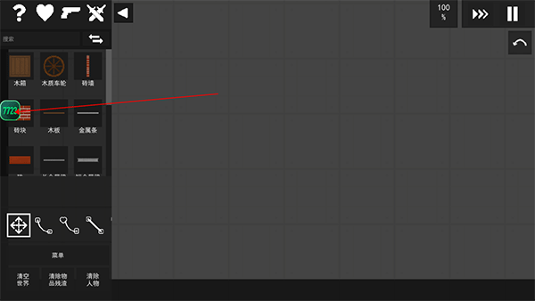 模组怎么添加截图1