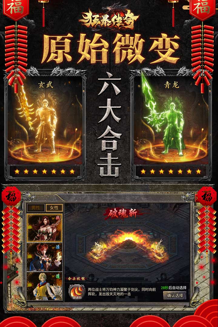 狂暴传奇脚本挂机辅助版