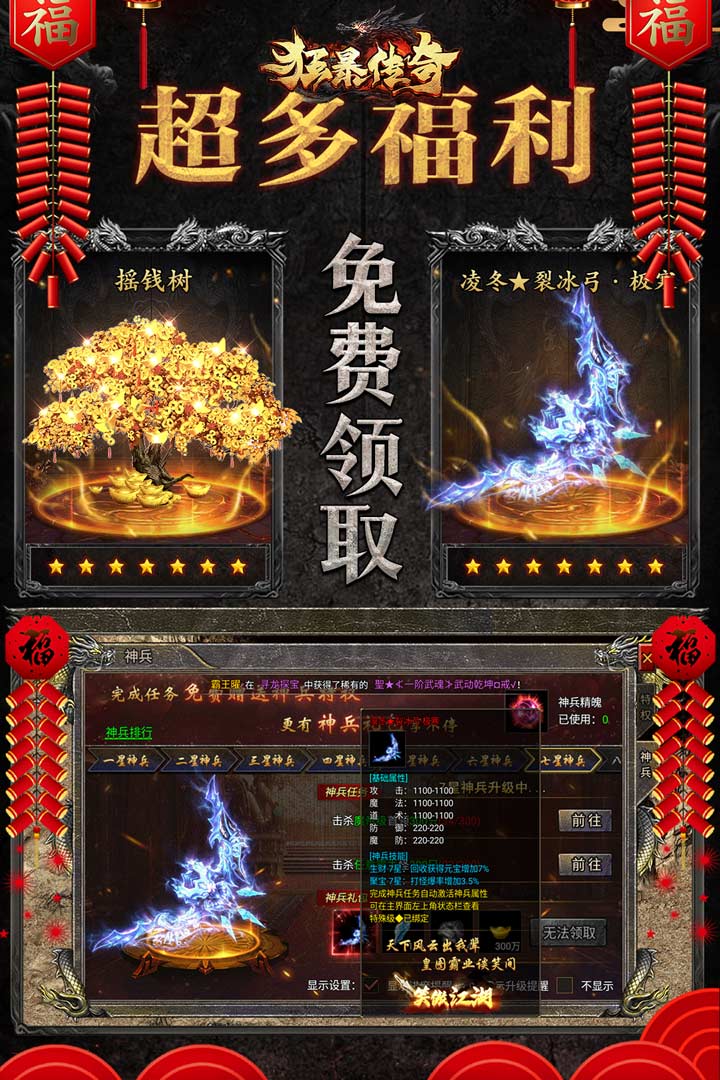 狂暴传奇脚本挂机辅助版