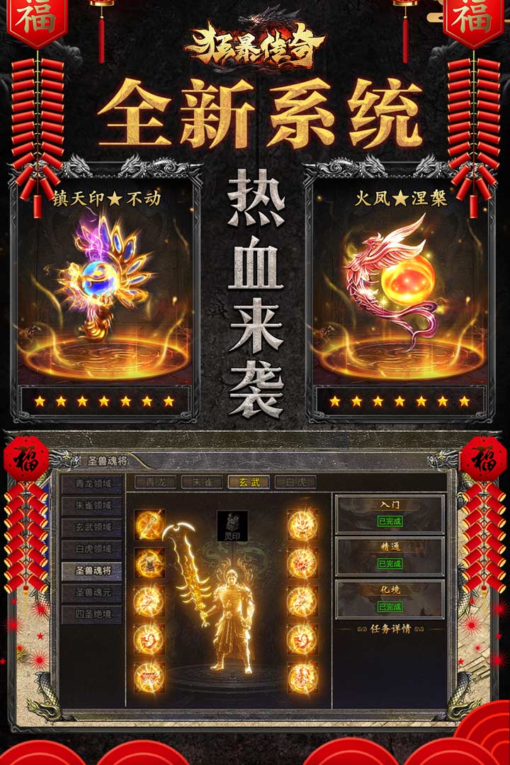 狂暴传奇脚本挂机辅助版