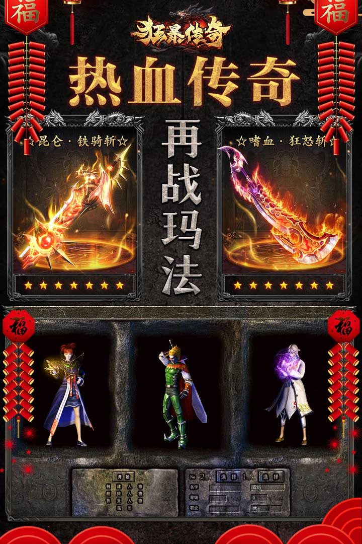 狂暴传奇脚本挂机辅助版