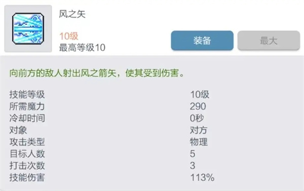 冒险岛枫之传说无限刷枫叶币神射手玩法技巧以及副本打法