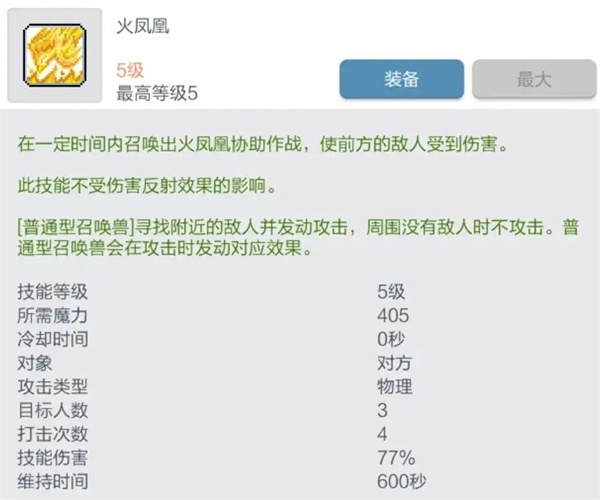 冒险岛枫之传说无限刷枫叶币神射手玩法技巧以及副本打法