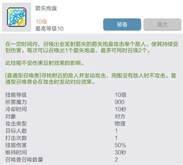 冒险岛枫之传说无限刷枫叶币神射手玩法技巧以及副本打法