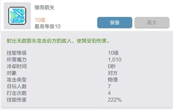 冒险岛枫之传说无限刷枫叶币神射手玩法技巧以及副本打法
