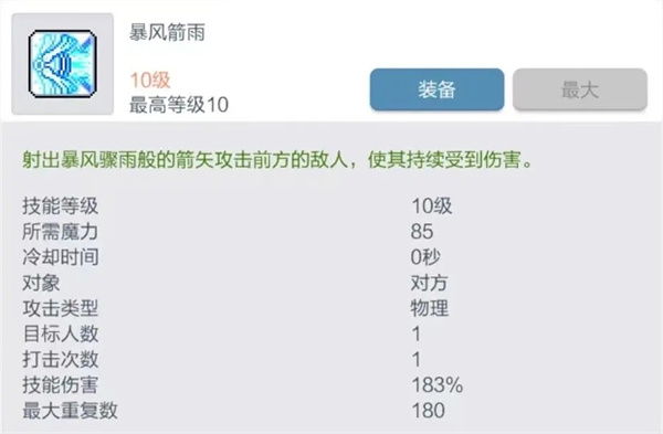 冒险岛枫之传说无限刷枫叶币神射手玩法技巧以及副本打法